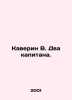 Kaverin W. Two captains. In Russian /Kaverin V. Dva kapitana.. Benjamin Caverin