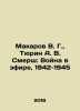 Makarov V. G.,  Tyurin A. V. Smersh: War on the Air, 1942-1945 In Russian /Maka. Makarov, Vladimir Evseevich