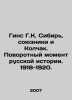 Guinness G.K. Siberia, the Allies and Kolchak: A Turning Point in Russian Histo. Gins, G.K.