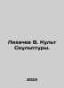 Likhachev V. The Cult of Sculpture. In Russian /Likhachev V. Kult Skulptury.. Likhachev, Vladimir Ivanovich