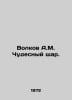 Volkov A.M. Wonderball. In Russian /Volkov A.M. Chudesnyy shar.. Alexander Volkov