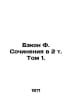 Bacon F. Essays in Volume 2, Volume 1. In Russian /Bekon F. Sochineniya v 2 t. . Francis Bacon