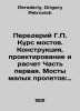 G.P. Bridge Course. Construction, Design, and Calculation Part One. Bridges of . Perederiy, Grigory Petrovich
