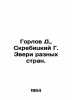 Gorlov D.,  Skrebitsky G. The beasts of different countries. In Russian /Gorlov. Orlov, Dmitry Ivanovich