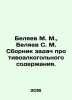 M. M. Belyaev, S. M. Belyaev: A compilation of alcohol content problems. In Rus. Belyaev, Sergei Vasilievich