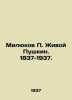 Milyukov P. Zhivoy Pushkin. 1837-1937. In Russian (ask us if in doubt)/Milyukov . Milyukov  Pavel Nikolaevich