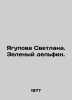 Yagupova Svetlana. Green dolphin. In Russian /Yagupova Svetlana. Zelenyy delfin. Zeleny, Alexander Semenovich