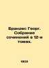 Brandes Georg. A collection of works in 12 volumes. In Russian /Brandes Georg. . Brandes, Georg