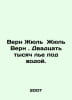 Verne Jules Verne. Twenty thousand lakes underwater. In Russian /Vern Zhyul Zhy. Verne, Jules