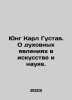 Jung Carl Gustav. On spiritual phenomena in art and science. In Russian /Yung K. Jung, Carl Gustav