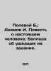 "Field B.; Akimov I. The Tale of a Real Man; The Ballad of Those Who Gone on a M". Boris Polevoy