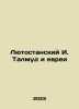 Lutostan I. Talmud and the Jews In Russian /Lyutostanskiy I. Talmud i evrei. Lyutostan, Ippolit Iosifovich