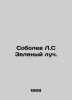 Sobolev L.S Green Beam. In Russian /Sobolev L.S Zelenyy luch.. Sobolev, Leonid Nikolaevich