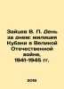 Zaitsev V.P. Day by day: the militia of Kuban in the Great Patriotic War, 1941-. Zaitsev, Vasily Nikolaevich
