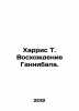 Harris T. The Rise of Hannibal. In Russian /Kharris T. Voskhozhdenie Gannibala.. Thomas harris