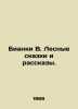 Bianchi W. Forest Tales and Stories. In Russian /Bianki V. Lesnye skazki i rass. Vitali Bianchi