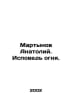 Martynov Anatoly. Confession of Fire. In Russian /Martynov Anatoliy. Ispoved og. Martynov, Alexander Samoilovich