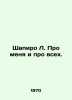 Shapiro L. About me and everyone. In Russian /Shapiro L. Pro menya i pro vsekh.. Love Shapiro