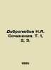 Dobrolyubov N.A. Works. Vol. 1, 2, 3. In Russian /Dobrolyubov N.A. Sochineniya.. Dobrolyubov, Nikolay Alexandrovich