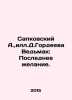 A. Sapkovsky, Il.D. Gordeevas Witch: The Last Wish. In Russian /Sapkovskiy A., . Andrzej Sapkowski