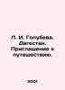 L. I. Golubev. Dagestan. An invitation to travel. In Russian /L. I. Golubeva. D. Golubev, Ivan Kallinikovich