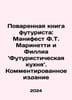 Futurists Cookbook: The Manifesto of F.T. Marinetti and Phyllia: Futuristic Coo. 
