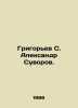 Grigoryev S. Alexander Suvorov. In Russian /Grigorev S. Aleksandr Suvorov.. Grigoriev, Semyon Stepanovich