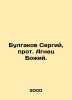 Bulgakov Sergius, Archpriest of God. In Russian /Bulgakov Sergiy, prot. Agnets . Bulgakov, Sergei Nikolaevich