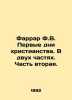 Farrar F.W. The First Days of Christianity. In Two Parts. Part Two. In Russian (. Farrar  Frederick William