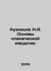 Kuznetsov N.A. Basics of Clinical Surgery. In Russian /Kuznetsov N.A. Osnovy kl. Kuznetsov, Nikolay Dmitrievich
