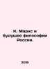 K. Marx and the Future of Russian Philosophy. In Russian /K. Marks i budushchee. Marx, Karl