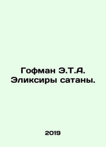 Hoffman E.T.A. The Elixirs of Satan./Gofman E.T.A. Eliksiry satany.