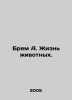 Brem A. Animal life. In Russian /Brem A. Zhizn zhivotnykh.. Alfred Brem