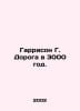 Harrison G. Road to 3000. In Russian /Garrison G. Doroga v 3000 god.. Harry harrison