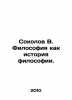 Sokolov V. Philosophy as the history of philosophy. In Russian /Sokolov V. Filo. Sokolov, V.M.