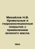 Mikhailov N.V. Roofing and waterproofing with the use of green oil. In Russian . Mikhailov, Nikolay Nikolaevich