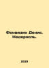Fonvizin Denis In Russian /Fonvizin Denis. Nedorosl.. Fonvizin, Denis Ivanovich