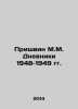 Prishvin M.M. Diaries 1948-1949 In Russian /Prishvin M.M. Dnevniki 1948-1949 g. Mikhail Prishvin