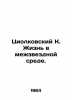 Tsiolkovsky K. Life in the interstellar medium. In Russian /Tsiolkovskiy K. Zhi. Konstantin Tsiolkovsky