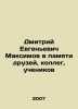 Dmitry Maksimov in the memory of friends, colleagues, students In Russian /Dmit. Maximov, Vasily Yakovlevich