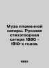 Muse of fiery satire. Russian poem satire of 1880-1910s. In Russian /Muza plame. 