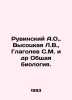 Ruvinsky A.O.,  Vysotskaya L.V.,  Glagolev S.M. et al. General biology. In Russ. Glagolev, Sergei Sergeevich