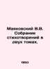 Mayakovsky V.V. A collection of poems in two volumes. In Russian /Mayakovskiy V. Vladimir Mayakovsky
