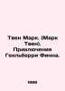 Mark Twain: The Adventures of Huckleberry Finn. In Russian /Tven Mark. (Mark Tv. Twain, Mark
