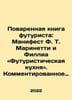 Futurists Cookbook: The Manifesto of F. T. Marinetti and Phyllia: Futuristic Cu. 