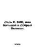 Dal R. BDV, or Great and Good Giant. In Russian /Dal R. BDV, ili Bolshoy i Dobr. Roald dahl