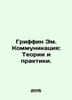Griffin EM. Communication: Theories and Practices. In Russian /Griffin Em. Kom. 