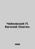 Tchaikovsky P. Evgeny Onegin. In Russian /Chaykovskiy P. Evgeniy Onegin.. Tchaikovsky, Pyotr Ilyich