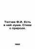 Tyutchev F.I. There is a soul in it. Poems about nature. In Russian /Tyutchev F. Fedor Tyutchev