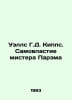 Wells H.D. Kipps. Mr. Parhams Self-Government In Russian /Uells G.D. Kipps. Sam. Herbert Wells
